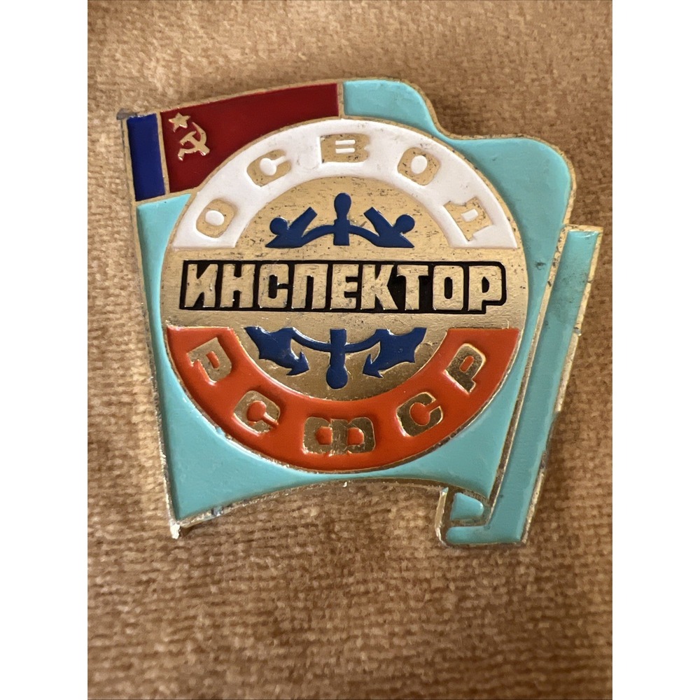 VTG Soviet OSVOD Inspector Badge RSFSR USSR Enamel Maritime Pin Hammer Sickle